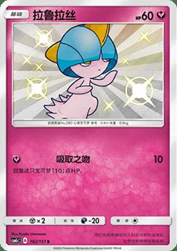 Ralts — CSM1c: Storming Emergence - Abundant