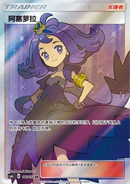 Acerola — CSM1c: Storming Emergence - Abundant