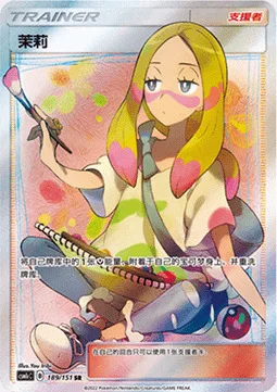 Mina — CSM1c: Storming Emergence - Abundant