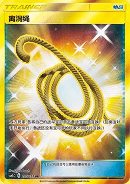 Escape Rope — CSM1c: Storming Emergence - Abundant