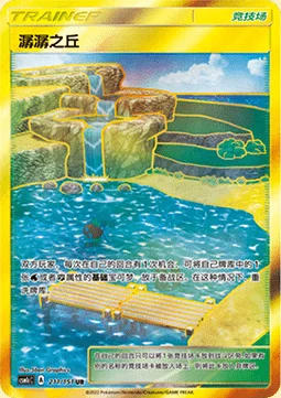 Brooklet Hill — CSM1c: Storming Emergence - Abundant