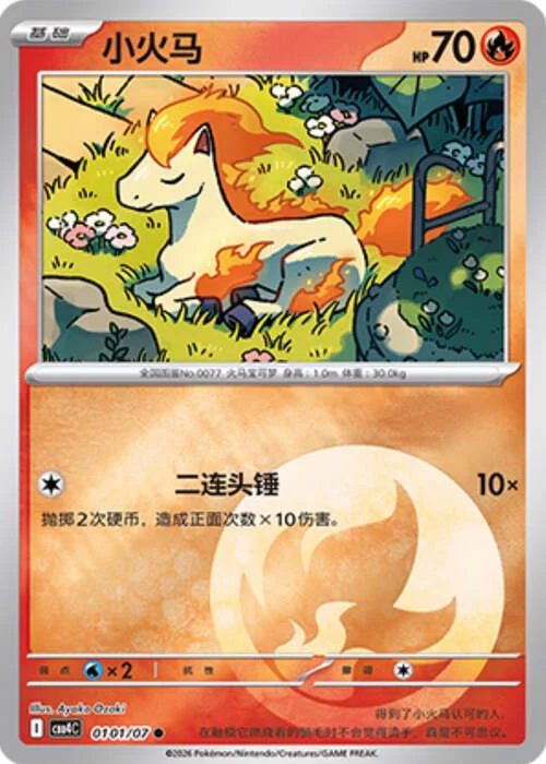 Ponyta — Gem Pack Vol.4