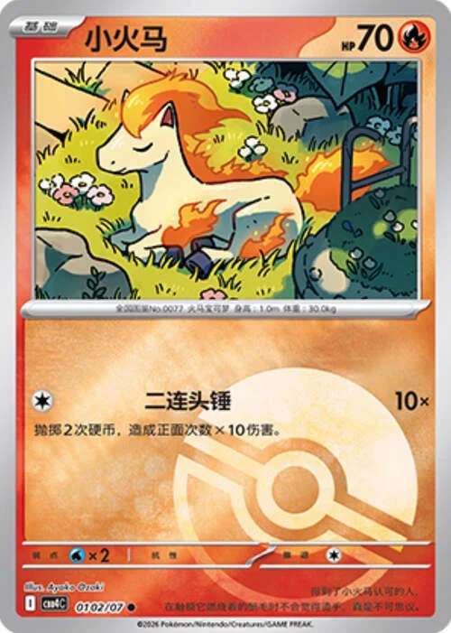 Ponyta — Gem Pack Vol.4