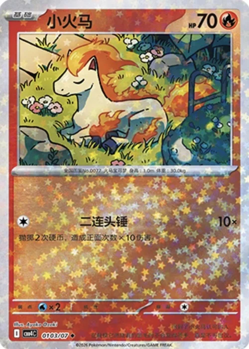 Ponyta — Gem Pack Vol.4