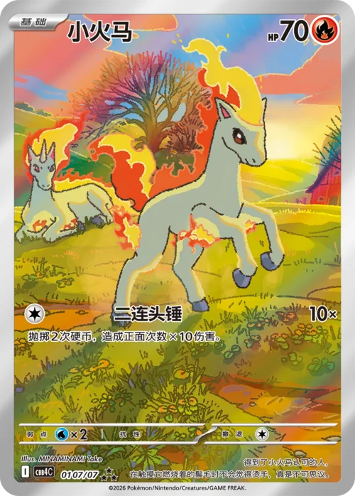 Ponyta — Gem Pack Vol.4