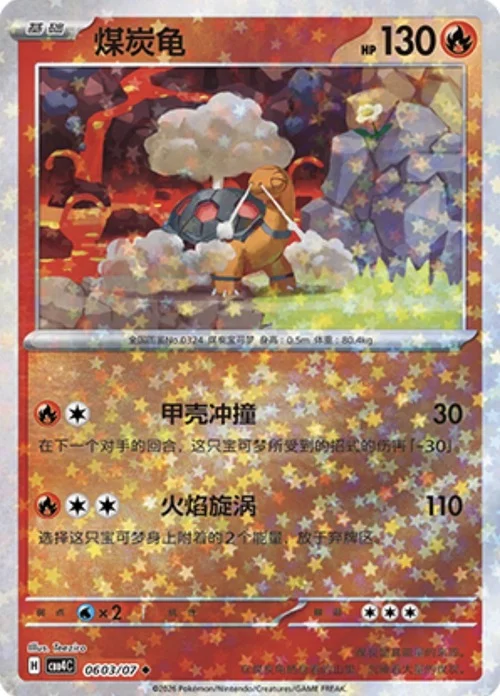 Torkoal — Gem Pack Vol.4