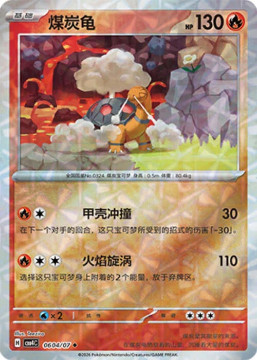 Torkoal — Gem Pack Vol.4