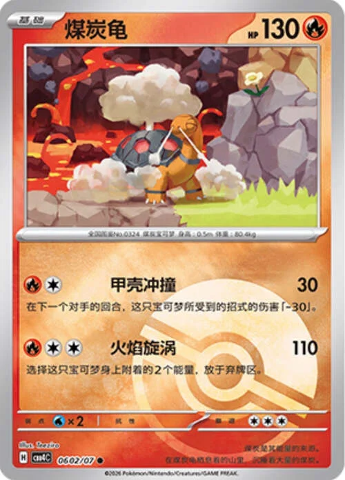 Torkoal — Gem Pack Vol.4