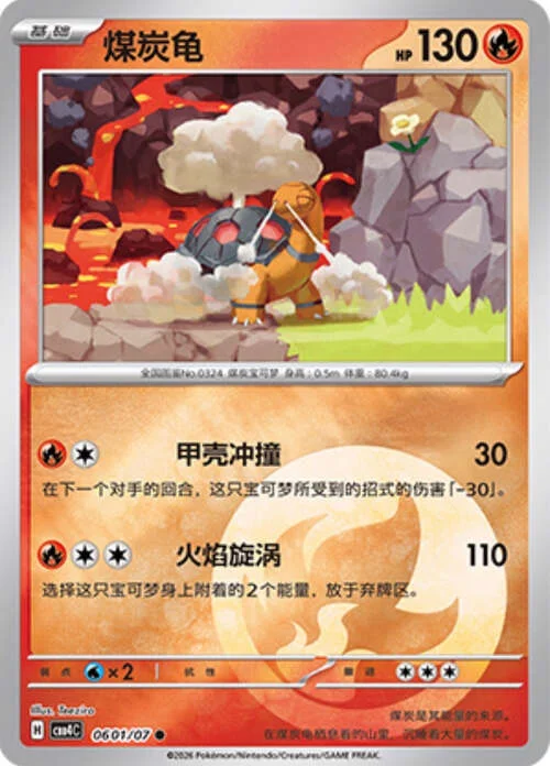 Torkoal — Gem Pack Vol.4
