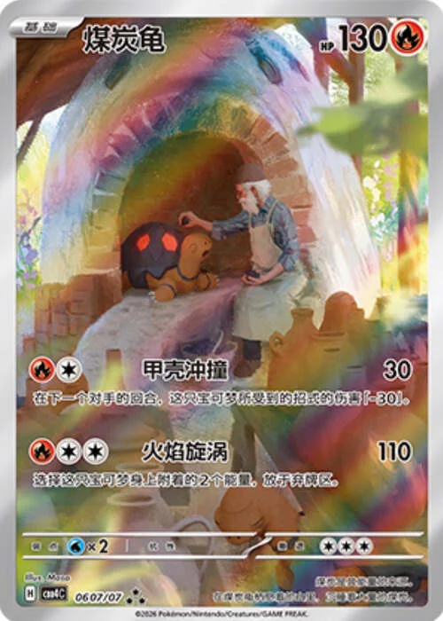 Torkoal — Gem Pack Vol.4