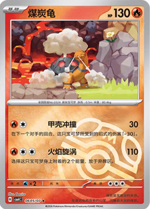 Torkoal — Gem Pack Vol.4