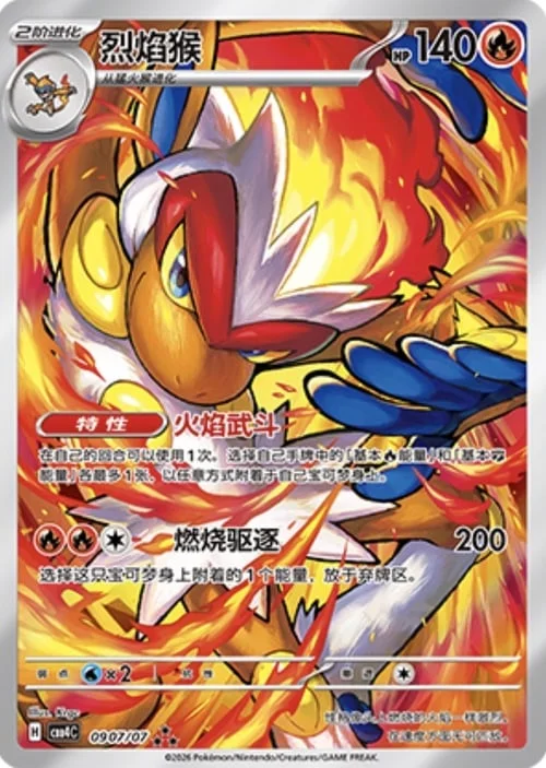 Infernape — Gem Pack Vol.4