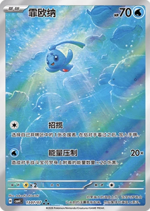 Phione — Gem Pack Vol.4