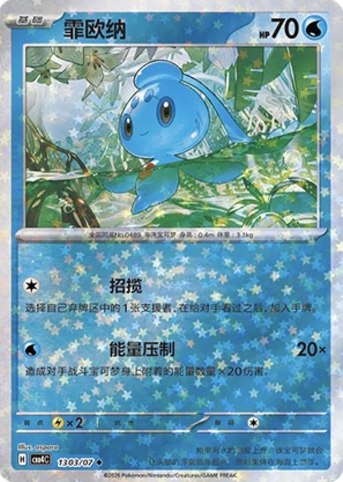 Phione — Gem Pack Vol.4