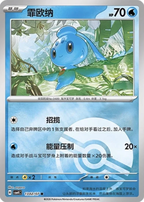Phione — Gem Pack Vol.4