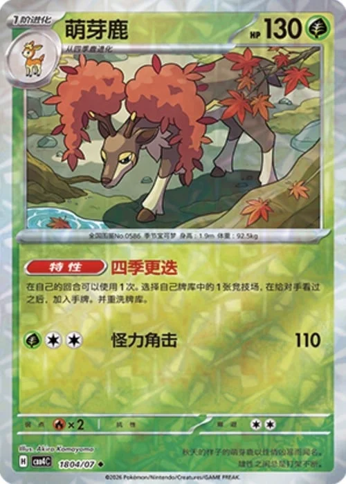 Sawsbuck — Gem Pack Vol.4