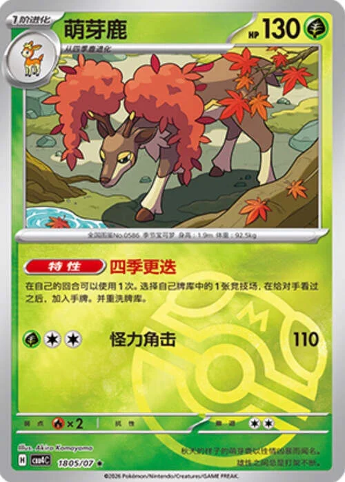 Sawsbuck — Gem Pack Vol.4