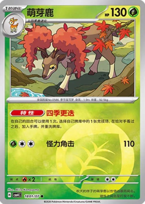 Sawsbuck — Gem Pack Vol.4
