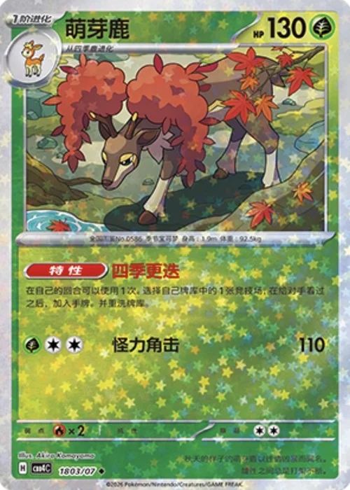 Sawsbuck — Gem Pack Vol.4