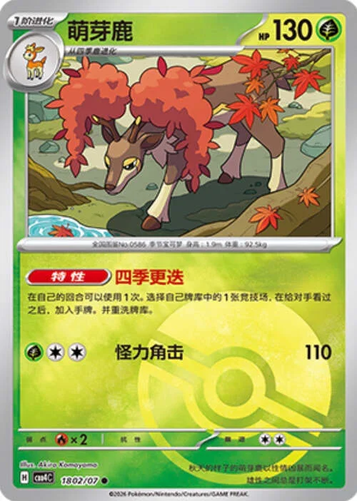 Sawsbuck — Gem Pack Vol.4