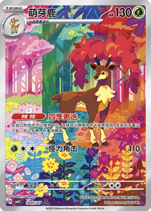 Sawsbuck — Gem Pack Vol.4