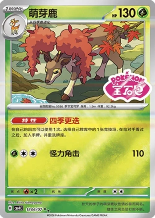 Sawsbuck — Gem Pack Vol.4