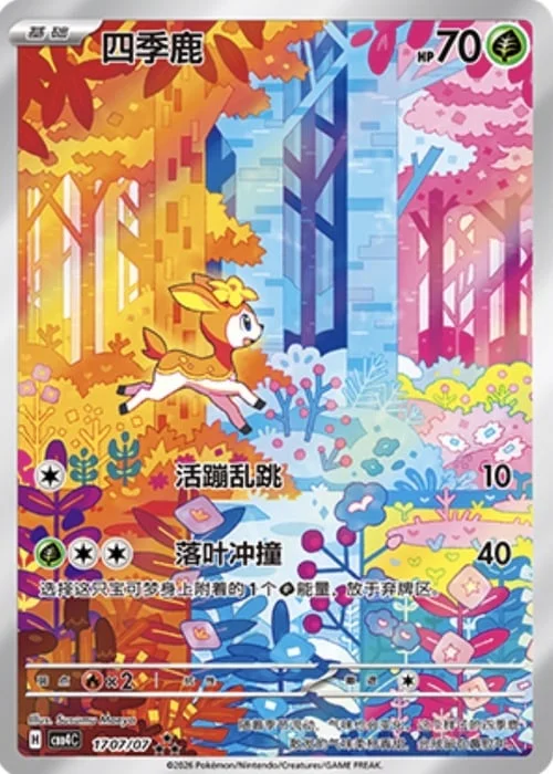 Deerling — Gem Pack Vol.4