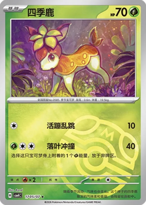 Deerling — Gem Pack Vol.4