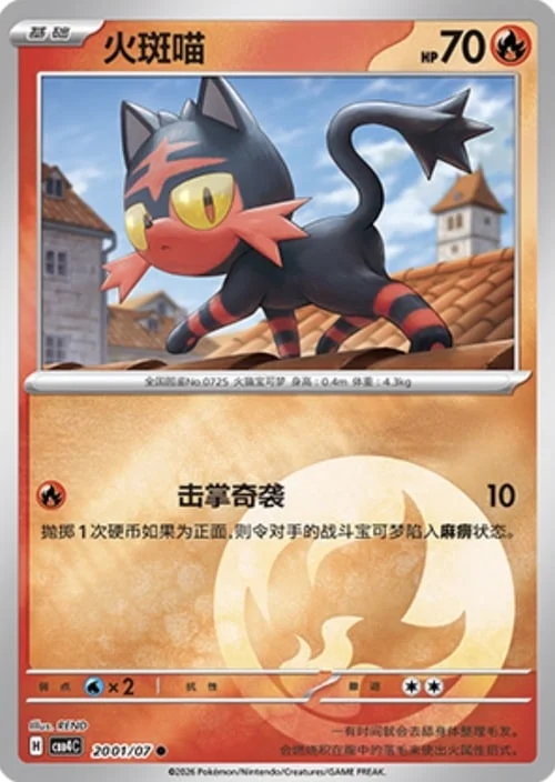 Litten — Gem Pack Vol.4