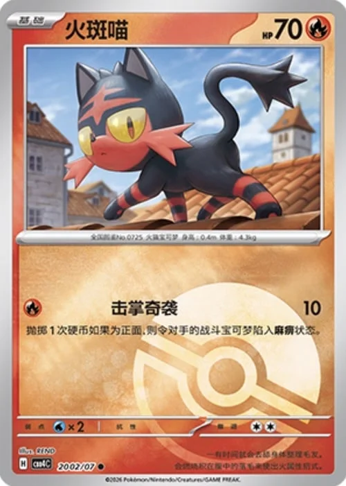Litten — Gem Pack Vol.4