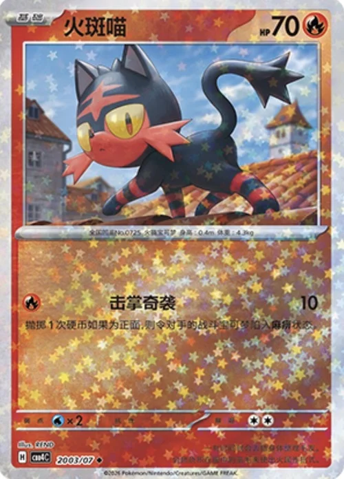 Litten — Gem Pack Vol.4