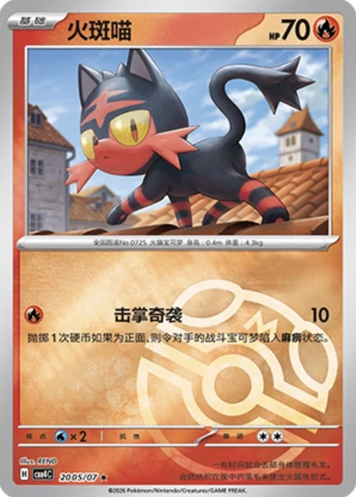 Litten — Gem Pack Vol.4