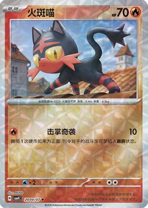 Litten — Gem Pack Vol.4