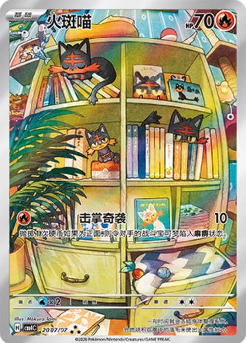 Litten — Gem Pack Vol.4