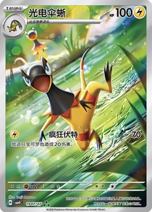 Heliolisk — Gem Pack Vol.4