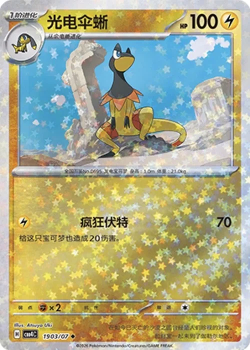 Heliolisk — Gem Pack Vol.4