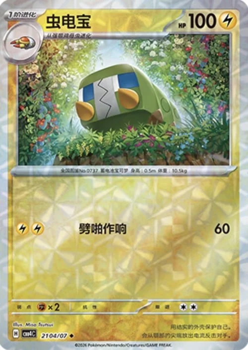 Charjabug — Gem Pack Vol.4