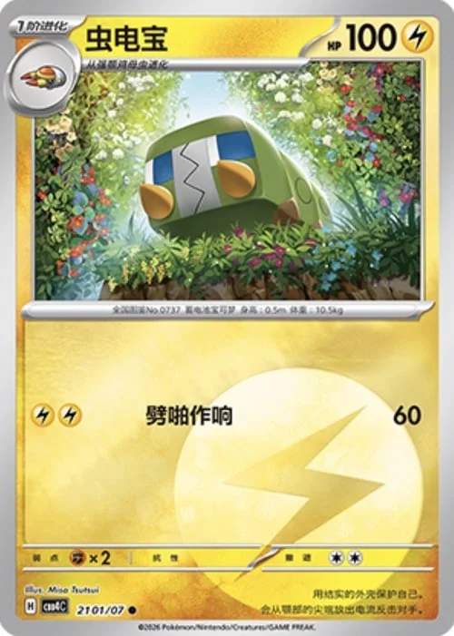 Charjabug — Gem Pack Vol.4