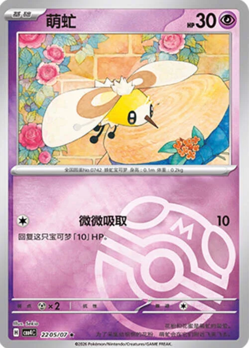 Cutiefly — Gem Pack Vol.4