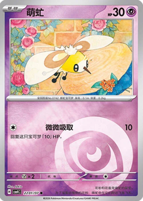 Cutiefly — Gem Pack Vol.4