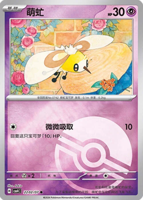Cutiefly — Gem Pack Vol.4