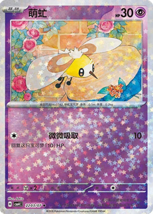 Cutiefly — Gem Pack Vol.4