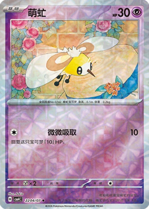 Cutiefly — Gem Pack Vol.4
