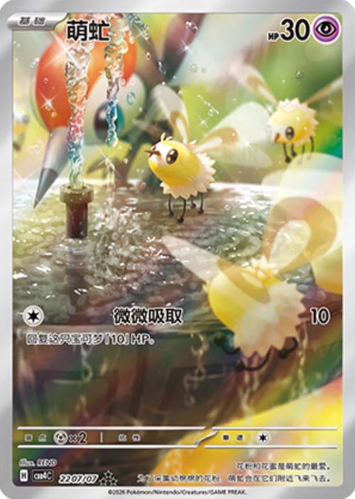 Cutiefly — Gem Pack Vol.4