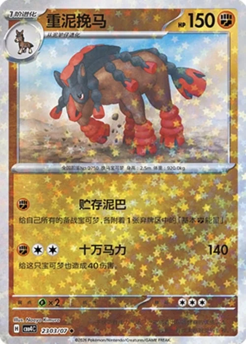 Mudsdale — Gem Pack Vol.4