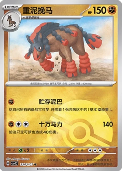 Mudsdale — Gem Pack Vol.4