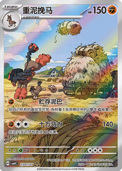 Mudsdale — Gem Pack Vol.4
