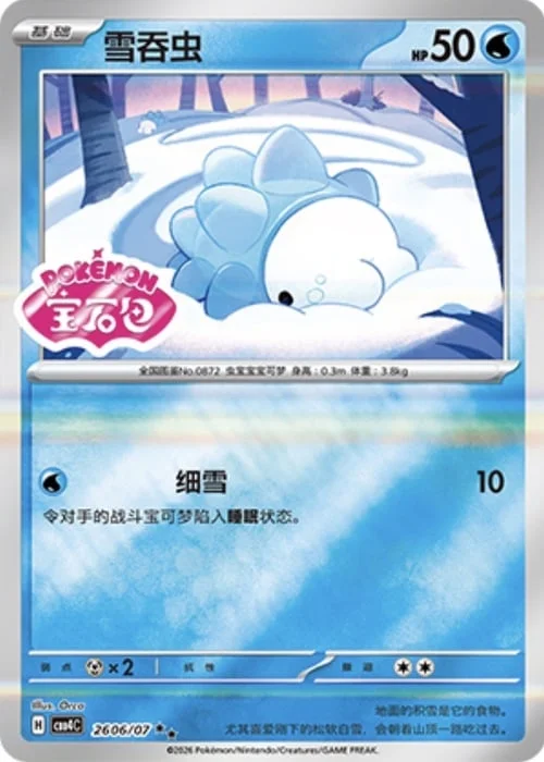 Snom — Gem Pack Vol.4