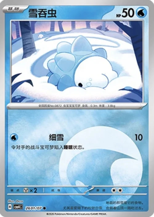 Snom — Gem Pack Vol.4