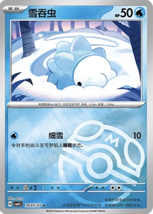 Snom — Gem Pack Vol.4